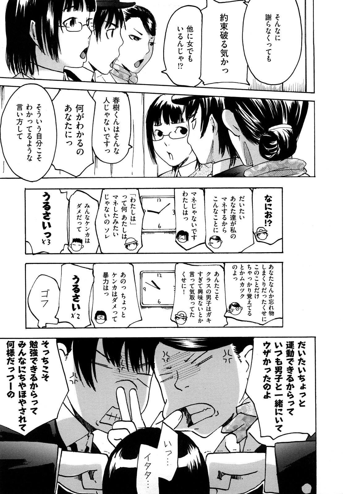 [Ube Yoshiki] Datte Love Nano! page 13 full