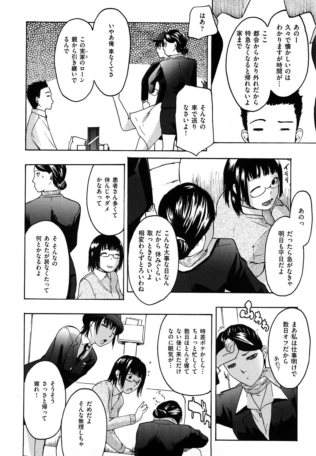 [Ube Yoshiki] Datte Love Nano! page 14 full