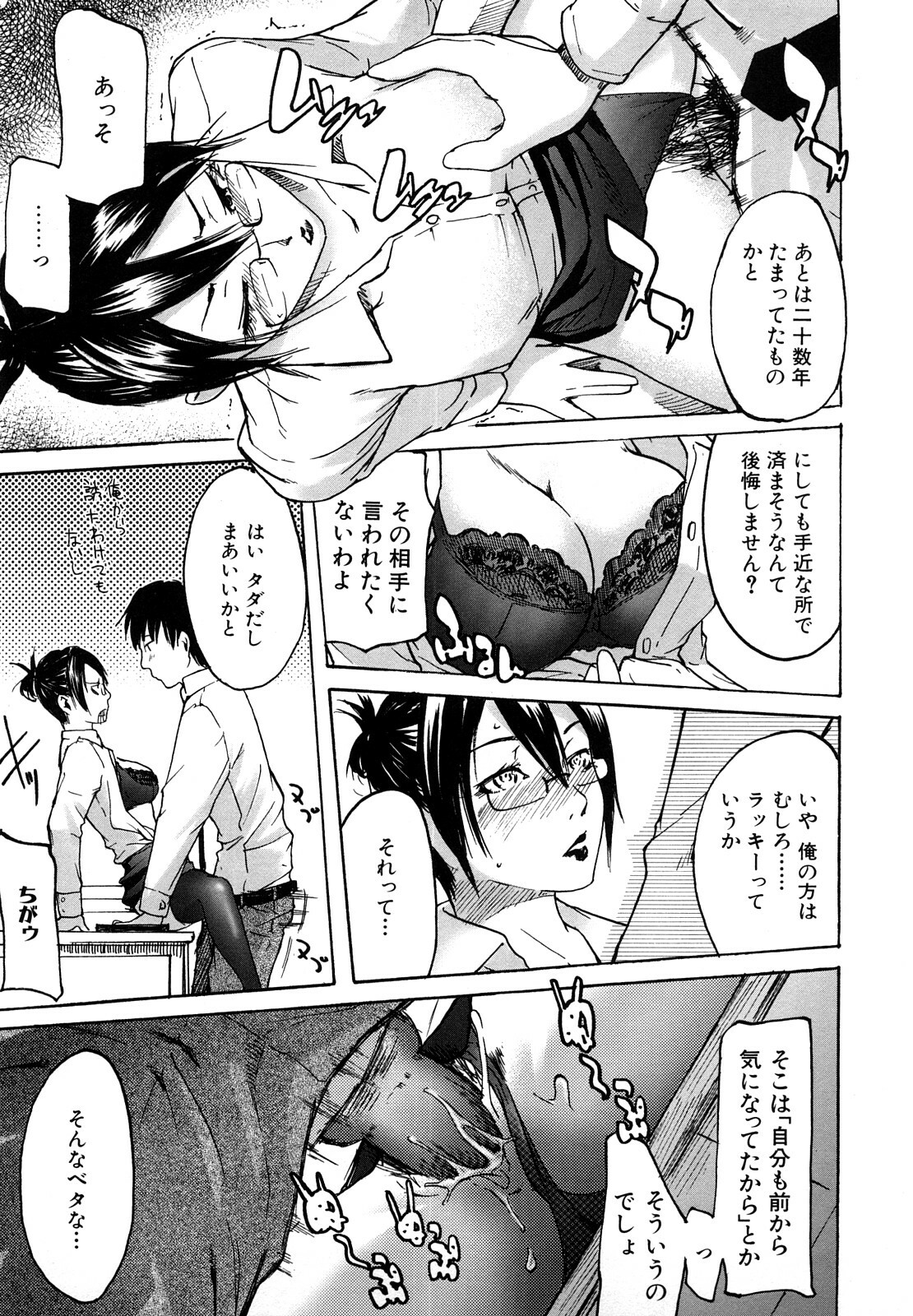 [Ube Yoshiki] Datte Love Nano! page 165 full