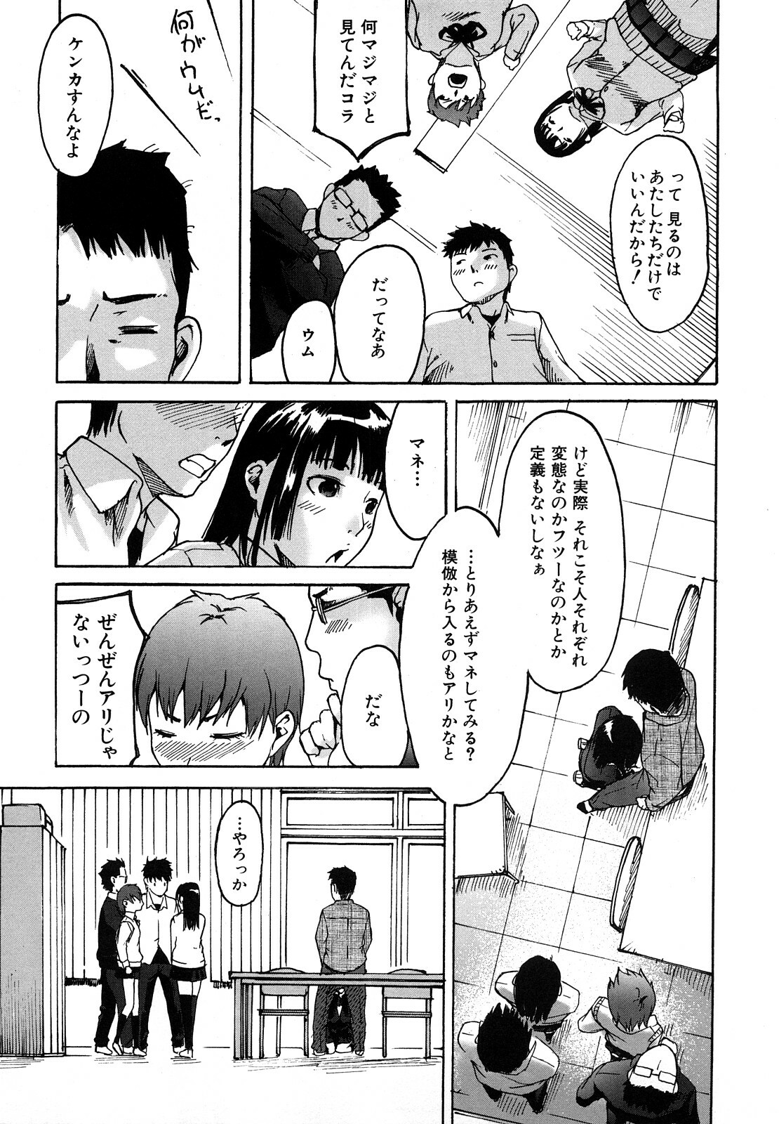 [Ube Yoshiki] Datte Love Nano! page 185 full