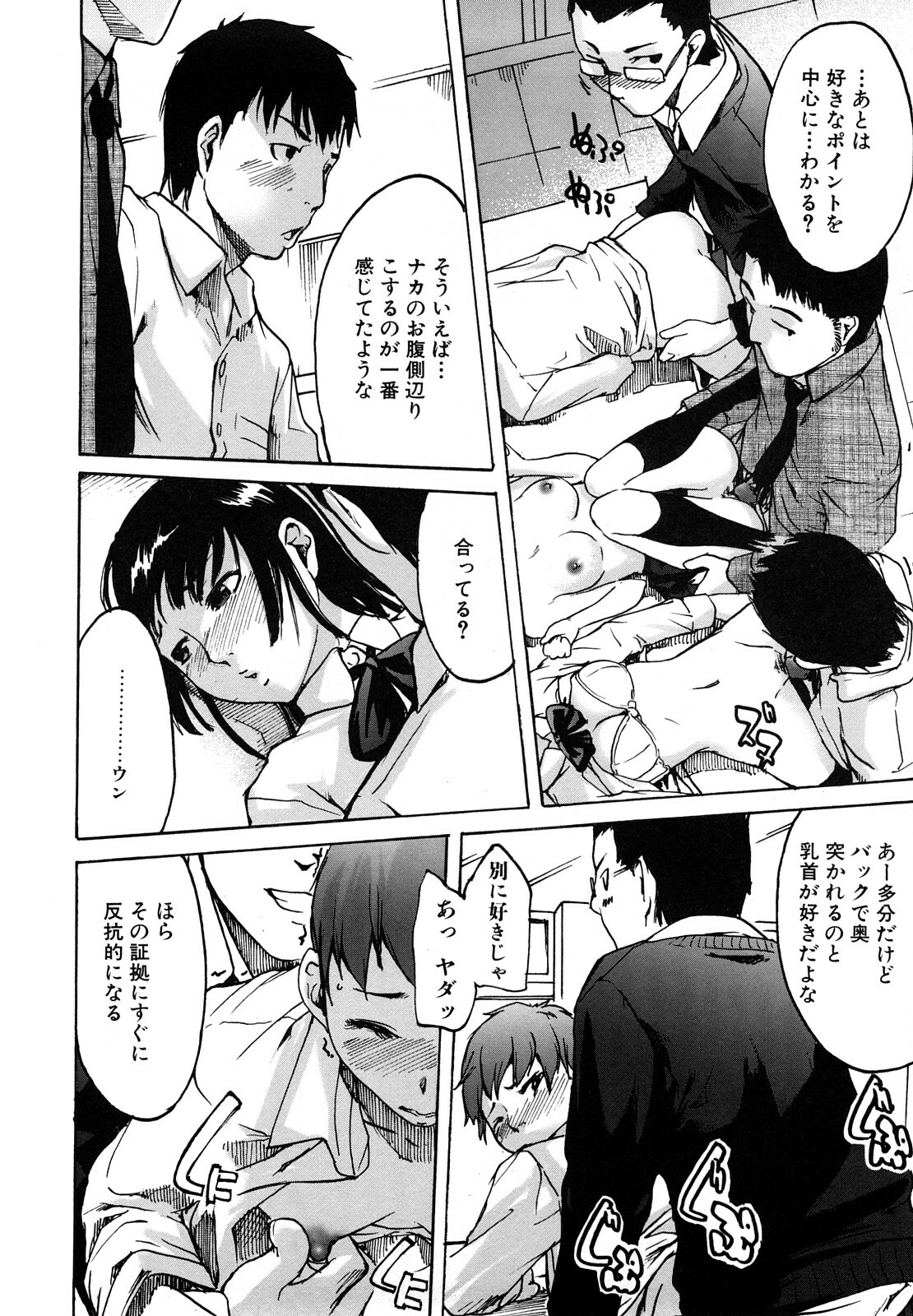 [Ube Yoshiki] Datte Love Nano! page 194 full