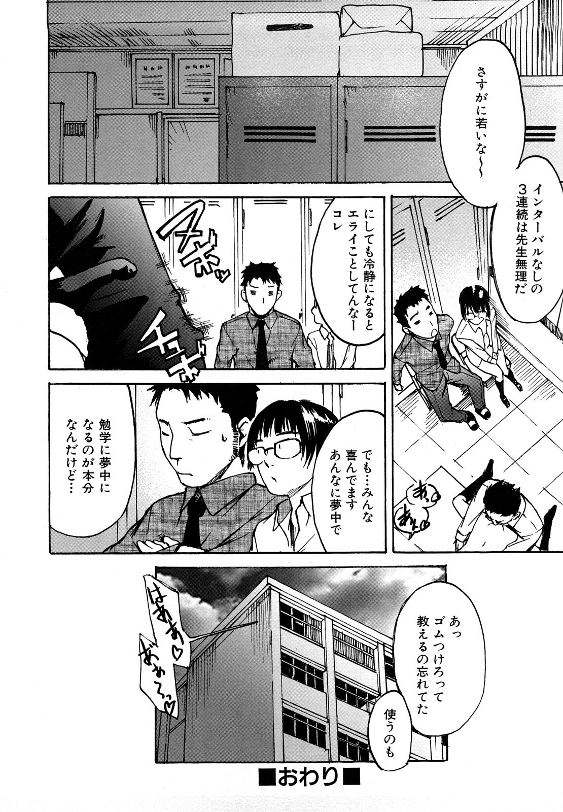 [Ube Yoshiki] Datte Love Nano! page 204 full