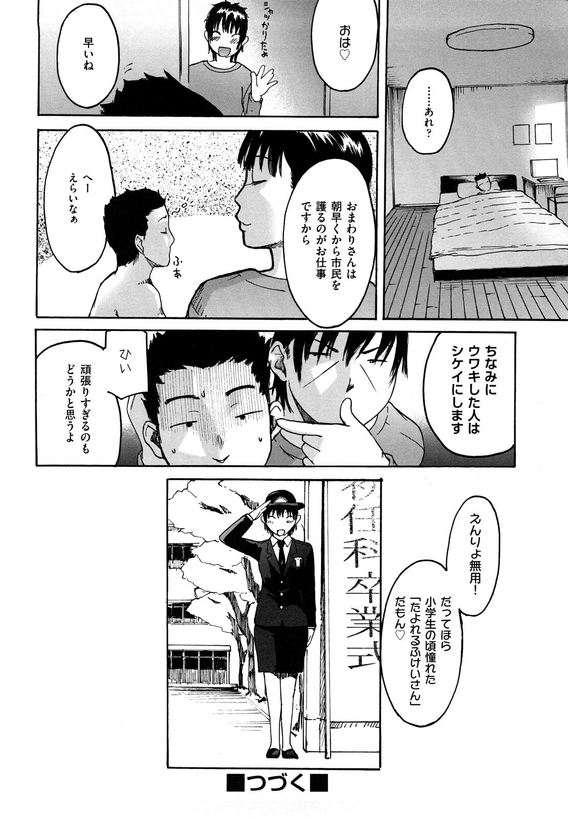 [Ube Yoshiki] Datte Love Nano! page 32 full