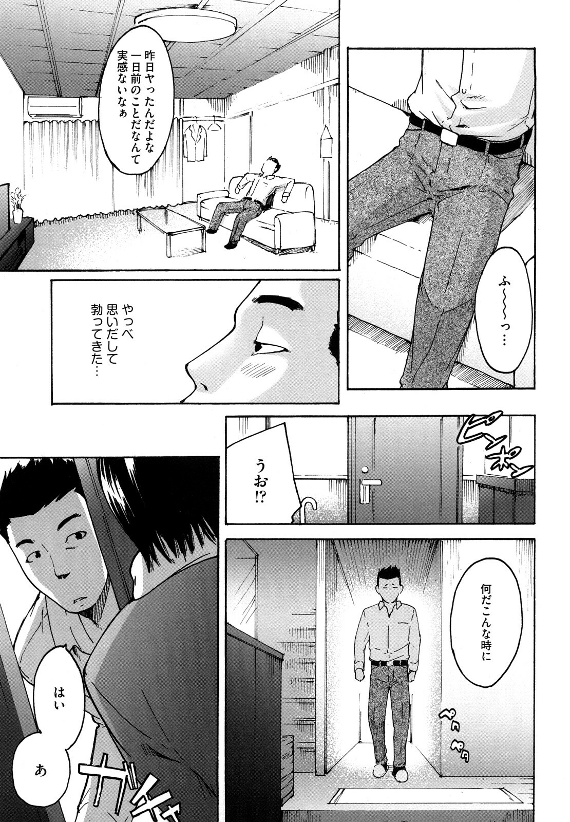 [Ube Yoshiki] Datte Love Nano! page 33 full