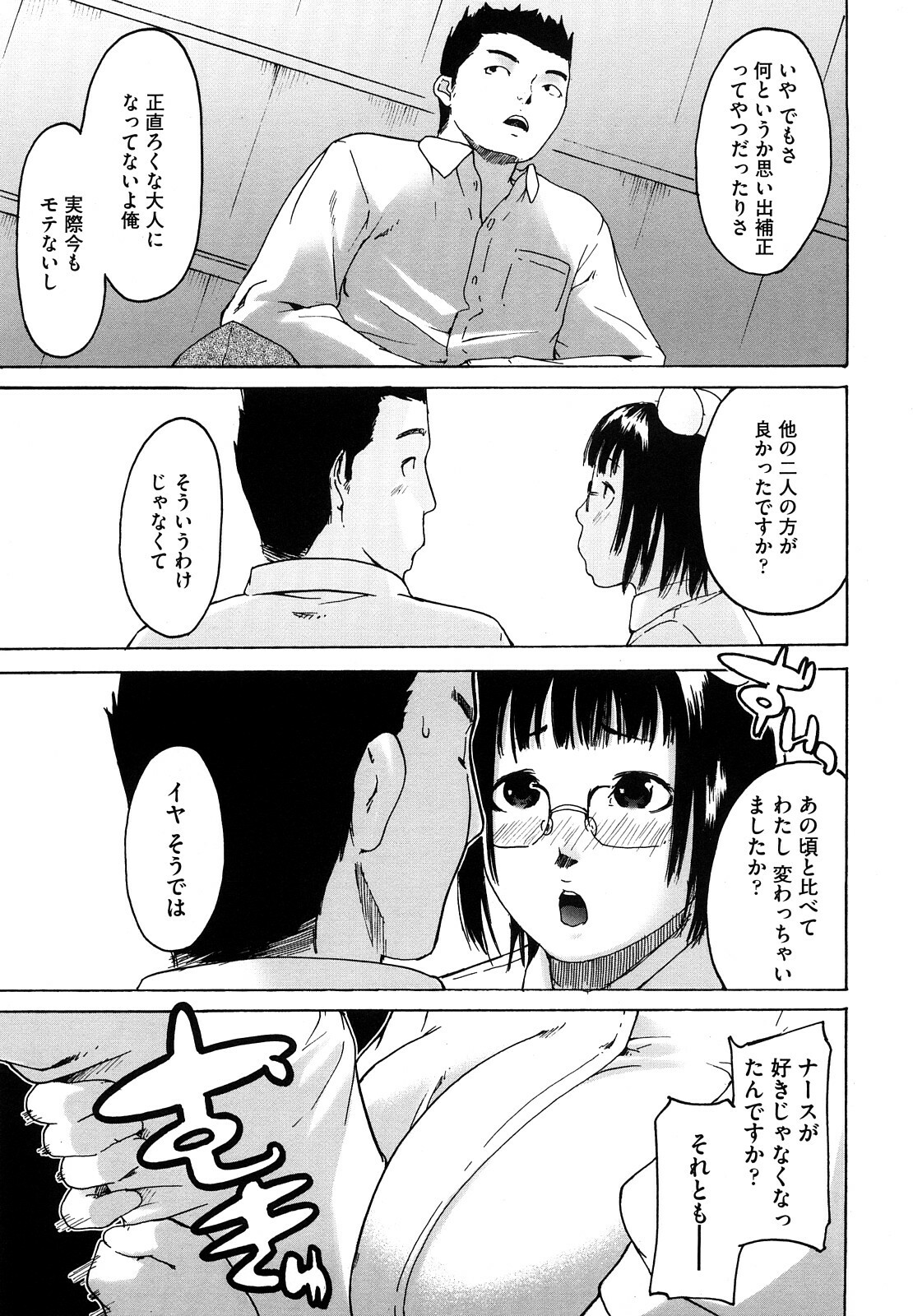 [Ube Yoshiki] Datte Love Nano! page 39 full