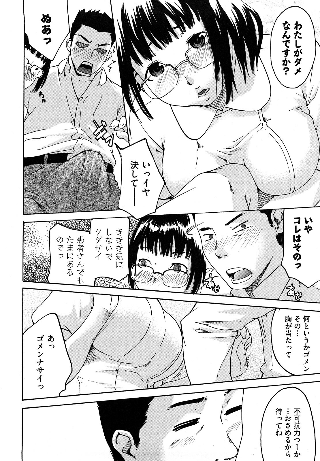 [Ube Yoshiki] Datte Love Nano! page 40 full