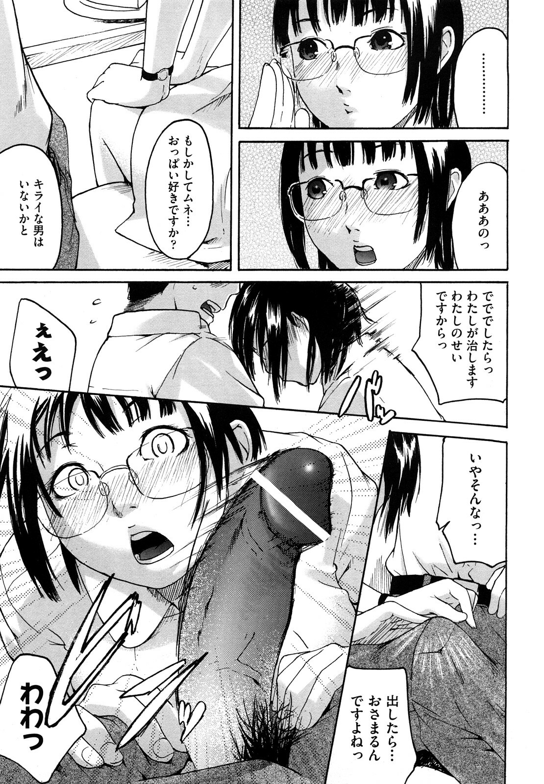 [Ube Yoshiki] Datte Love Nano! page 41 full