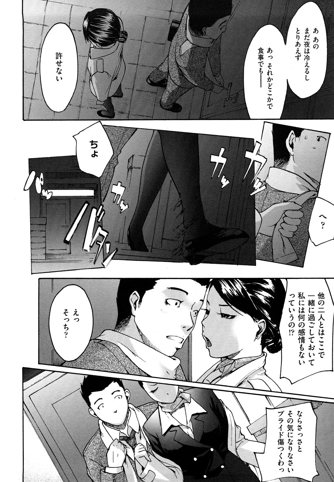 [Ube Yoshiki] Datte Love Nano! page 60 full