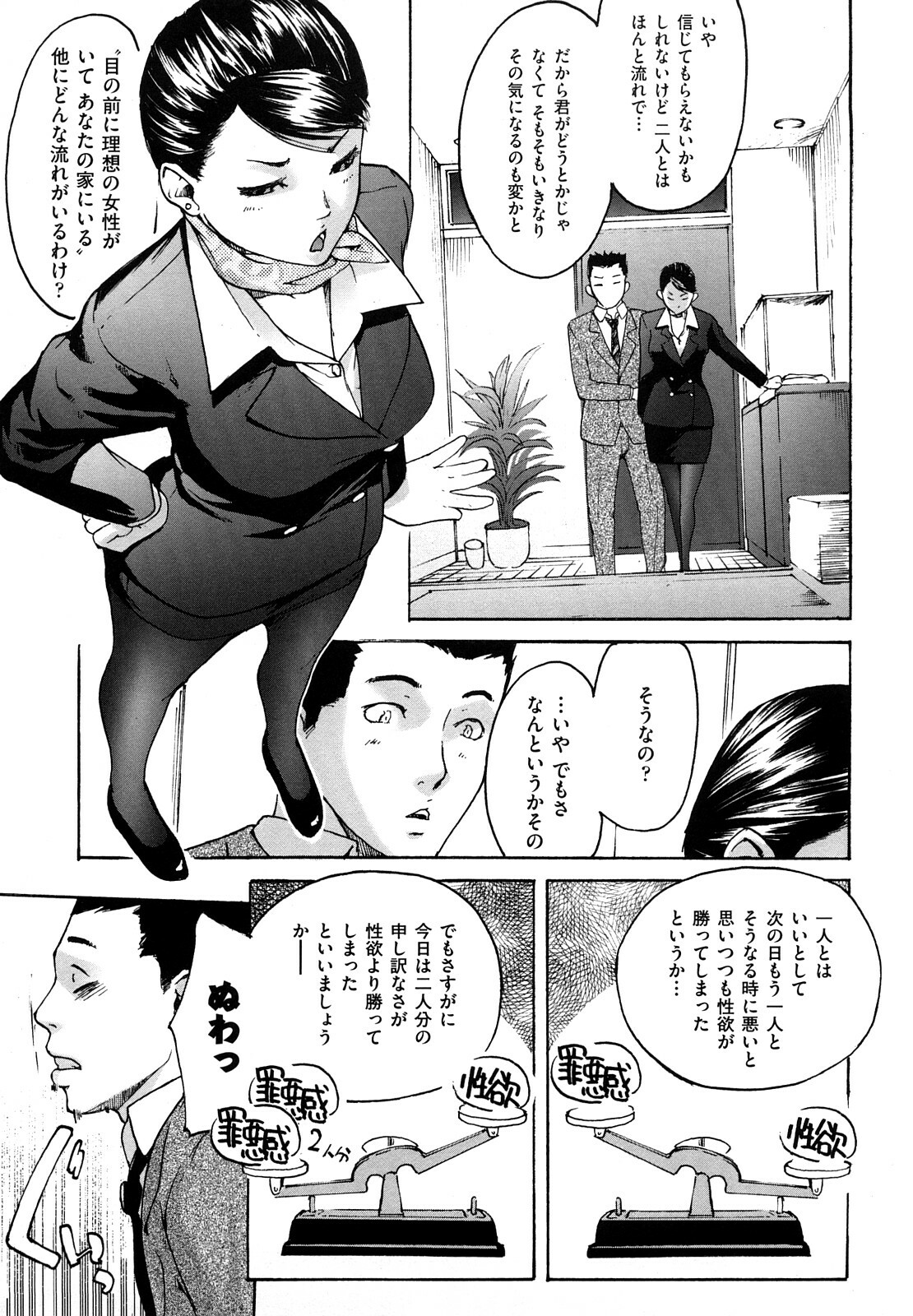 [Ube Yoshiki] Datte Love Nano! page 61 full