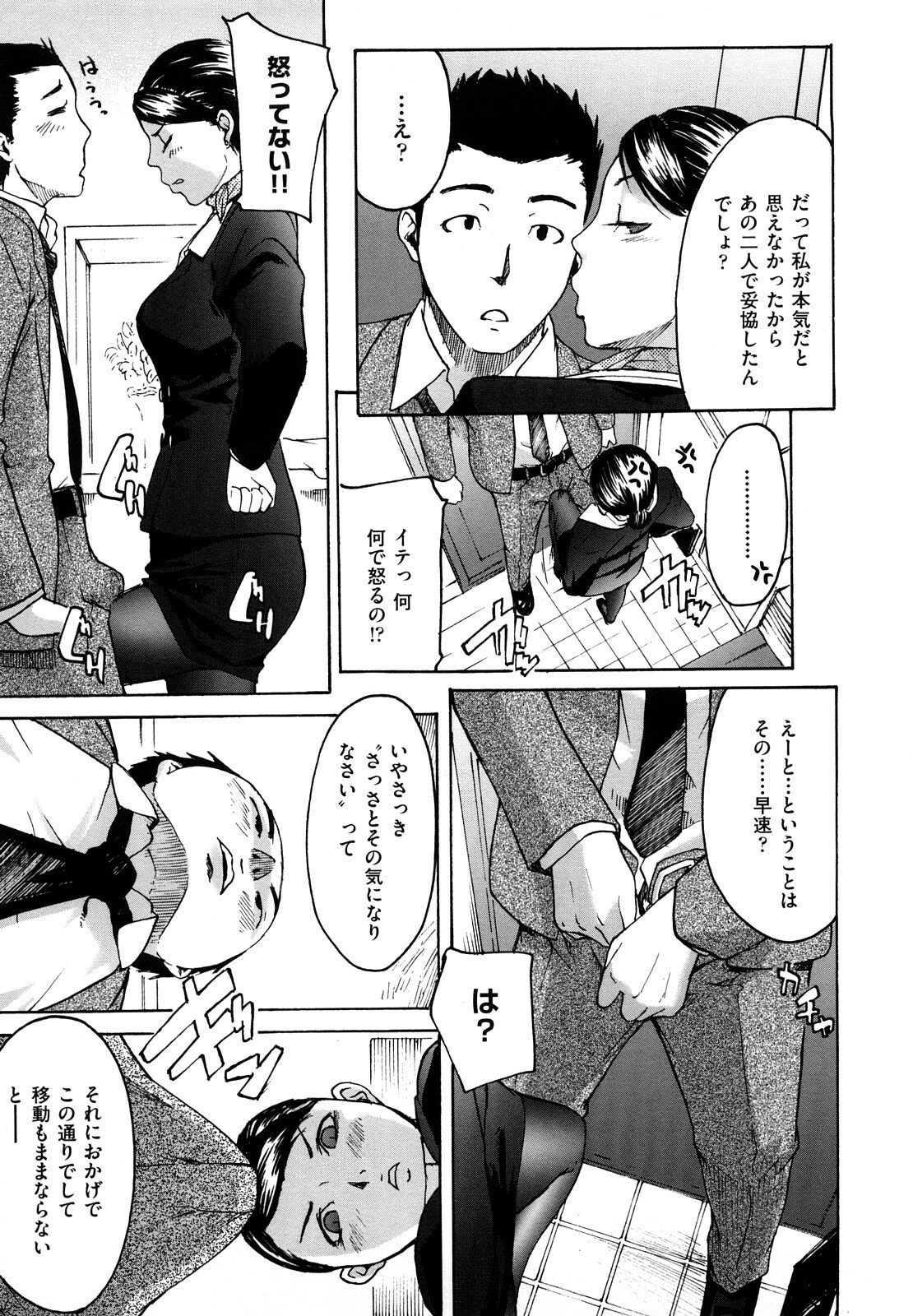 [Ube Yoshiki] Datte Love Nano! page 63 full