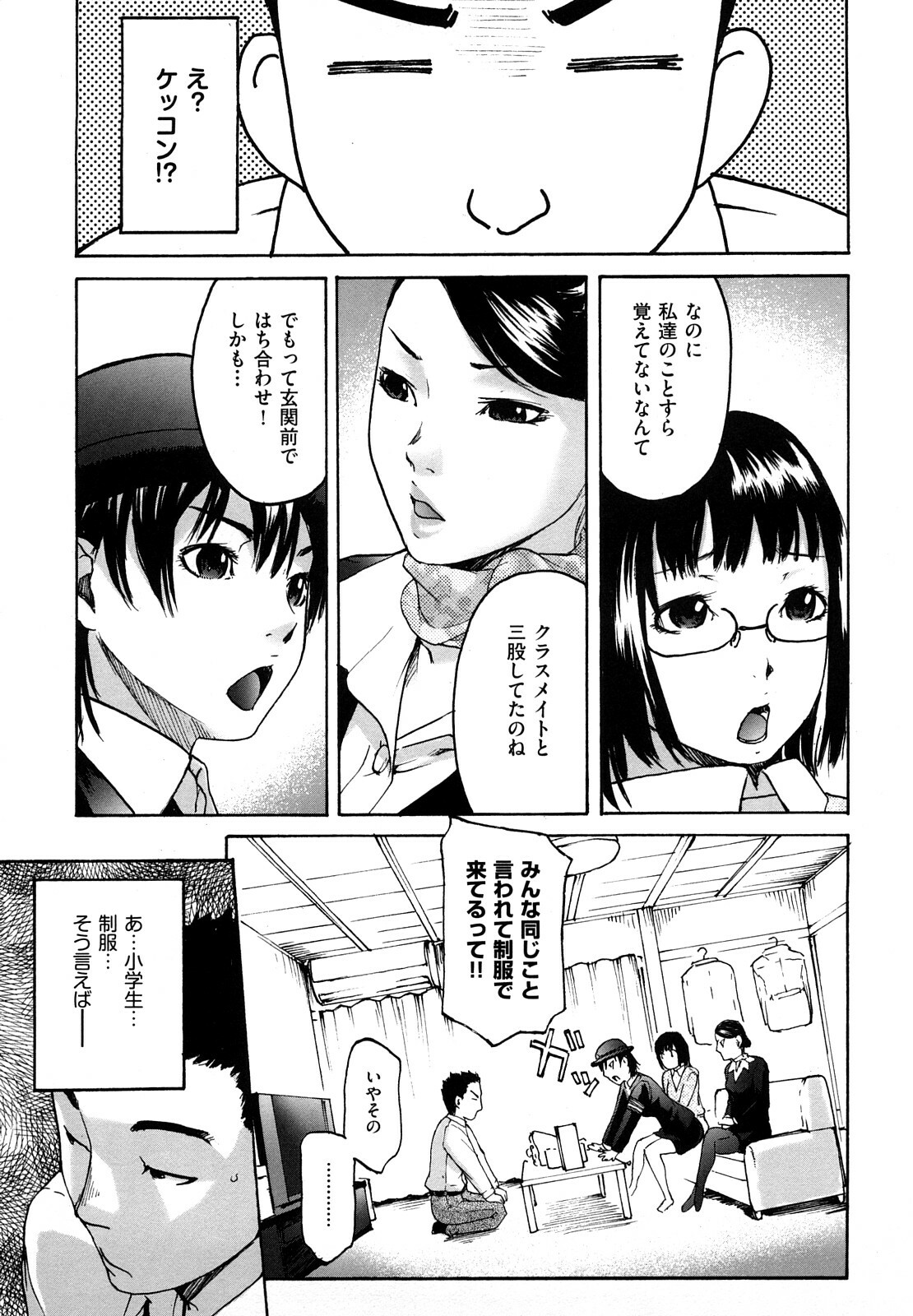 [Ube Yoshiki] Datte Love Nano! page 9 full