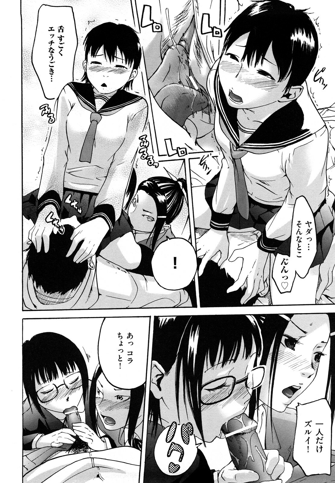 [Ube Yoshiki] Datte Love Nano! page 90 full
