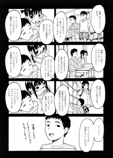 [Ube Yoshiki] Datte Love Nano! - page 10