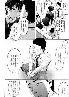 [Ube Yoshiki] Datte Love Nano! - page 12