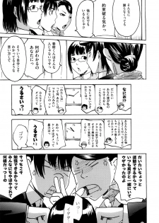 [Ube Yoshiki] Datte Love Nano! - page 13