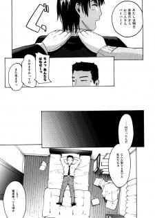 [Ube Yoshiki] Datte Love Nano! - page 15