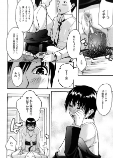[Ube Yoshiki] Datte Love Nano! - page 22