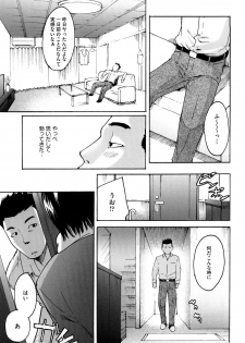 [Ube Yoshiki] Datte Love Nano! - page 33