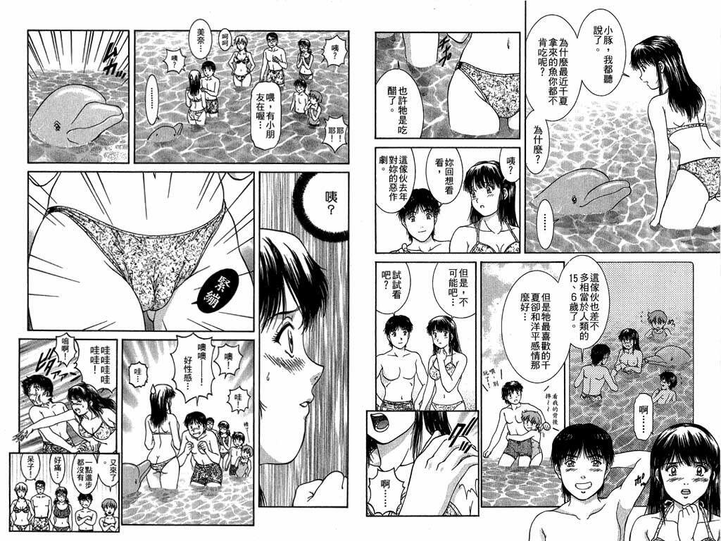 [Tenyou] Back All-right Mina-chan! 2 | 導遊小姐 美奈! 2 [Chinese] page 58 full