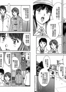 [Tenyou] Back All-right Mina-chan! 2 | 導遊小姐 美奈! 2 [Chinese] - page 17