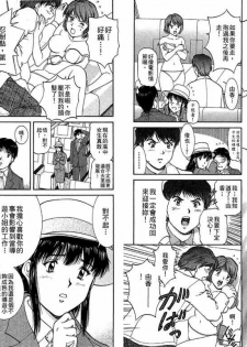 [Tenyou] Back All-right Mina-chan! 2 | 導遊小姐 美奈! 2 [Chinese] - page 19