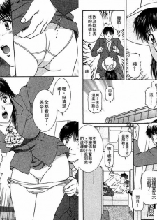 [Tenyou] Back All-right Mina-chan! 2 | 導遊小姐 美奈! 2 [Chinese] - page 20