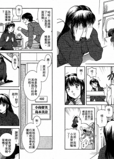 [Tenyou] Back All-right Mina-chan! 2 | 導遊小姐 美奈! 2 [Chinese] - page 29