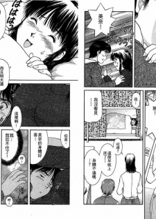 [Tenyou] Back All-right Mina-chan! 2 | 導遊小姐 美奈! 2 [Chinese] - page 30