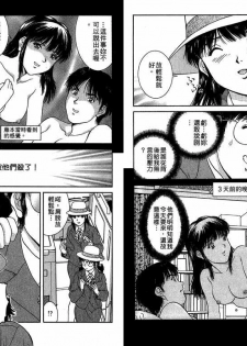 [Tenyou] Back All-right Mina-chan! 2 | 導遊小姐 美奈! 2 [Chinese] - page 36