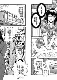 [Tenyou] Back All-right Mina-chan! 2 | 導遊小姐 美奈! 2 [Chinese] - page 6