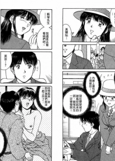 [Tenyou] Back All-right Mina-chan! 2 | 導遊小姐 美奈! 2 [Chinese] - page 8