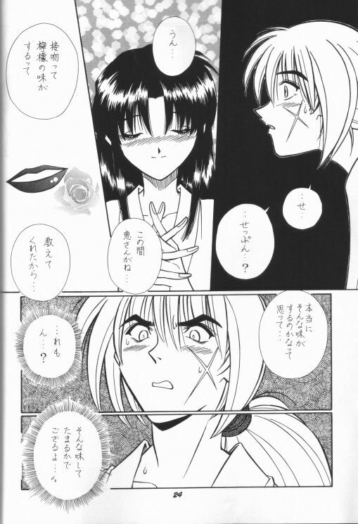 [Taka no Tsume de Ikou] Himura Kenshin (Rurouni Kenshin) page 16 full