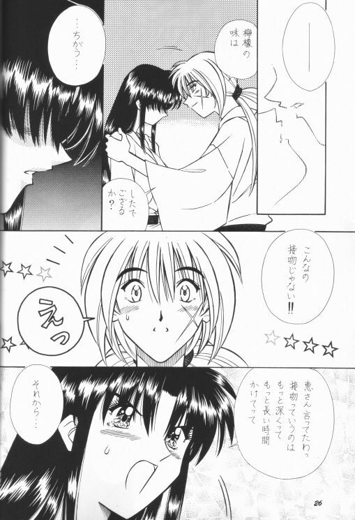 [Taka no Tsume de Ikou] Himura Kenshin (Rurouni Kenshin) page 18 full