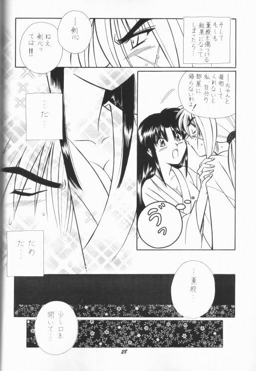 [Taka no Tsume de Ikou] Himura Kenshin (Rurouni Kenshin) page 20 full