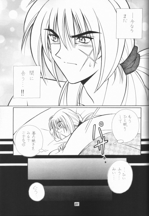 [Taka no Tsume de Ikou] Himura Kenshin (Rurouni Kenshin) page 23 full