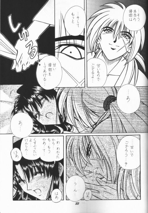 [Taka no Tsume de Ikou] Himura Kenshin (Rurouni Kenshin) page 25 full