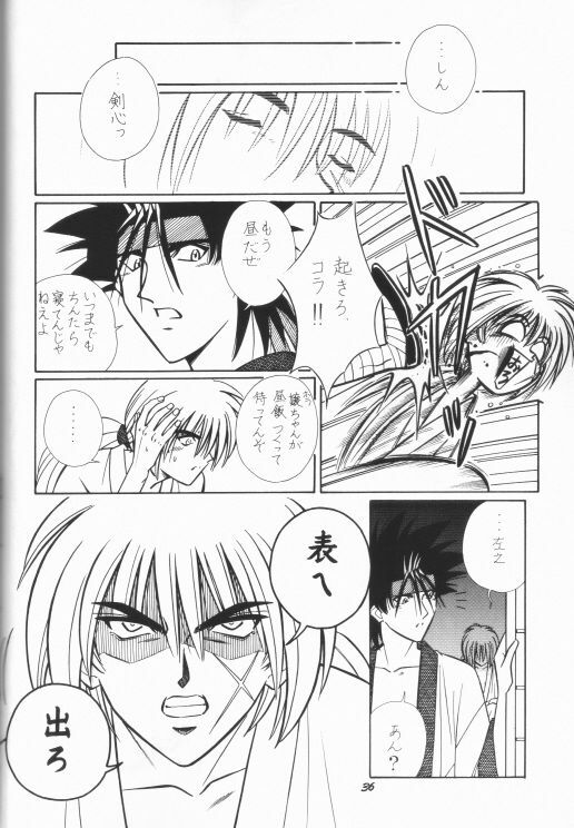 [Taka no Tsume de Ikou] Himura Kenshin (Rurouni Kenshin) page 28 full