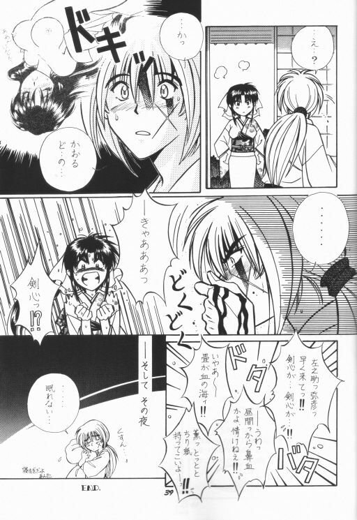 [Taka no Tsume de Ikou] Himura Kenshin (Rurouni Kenshin) page 31 full