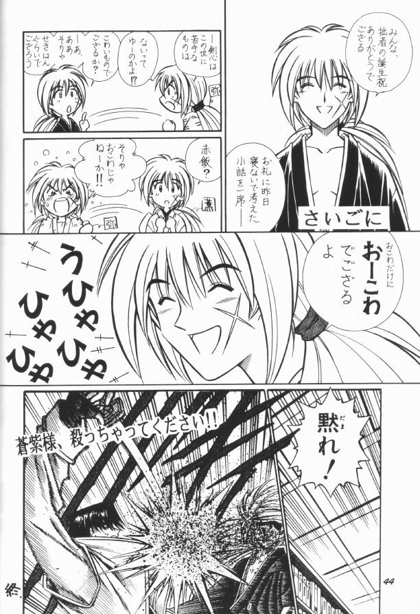 [Taka no Tsume de Ikou] Himura Kenshin (Rurouni Kenshin) page 34 full