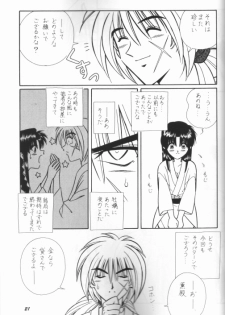 [Taka no Tsume de Ikou] Himura Kenshin (Rurouni Kenshin) - page 13