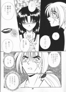 [Taka no Tsume de Ikou] Himura Kenshin (Rurouni Kenshin) - page 16