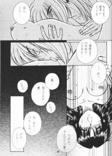 [Taka no Tsume de Ikou] Himura Kenshin (Rurouni Kenshin) - page 27