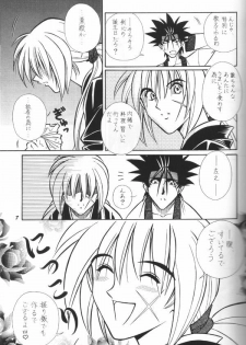 [Taka no Tsume de Ikou] Himura Kenshin (Rurouni Kenshin) - page 5