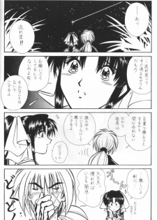 [Taka no Tsume de Ikou] Himura Kenshin (Rurouni Kenshin) - page 7