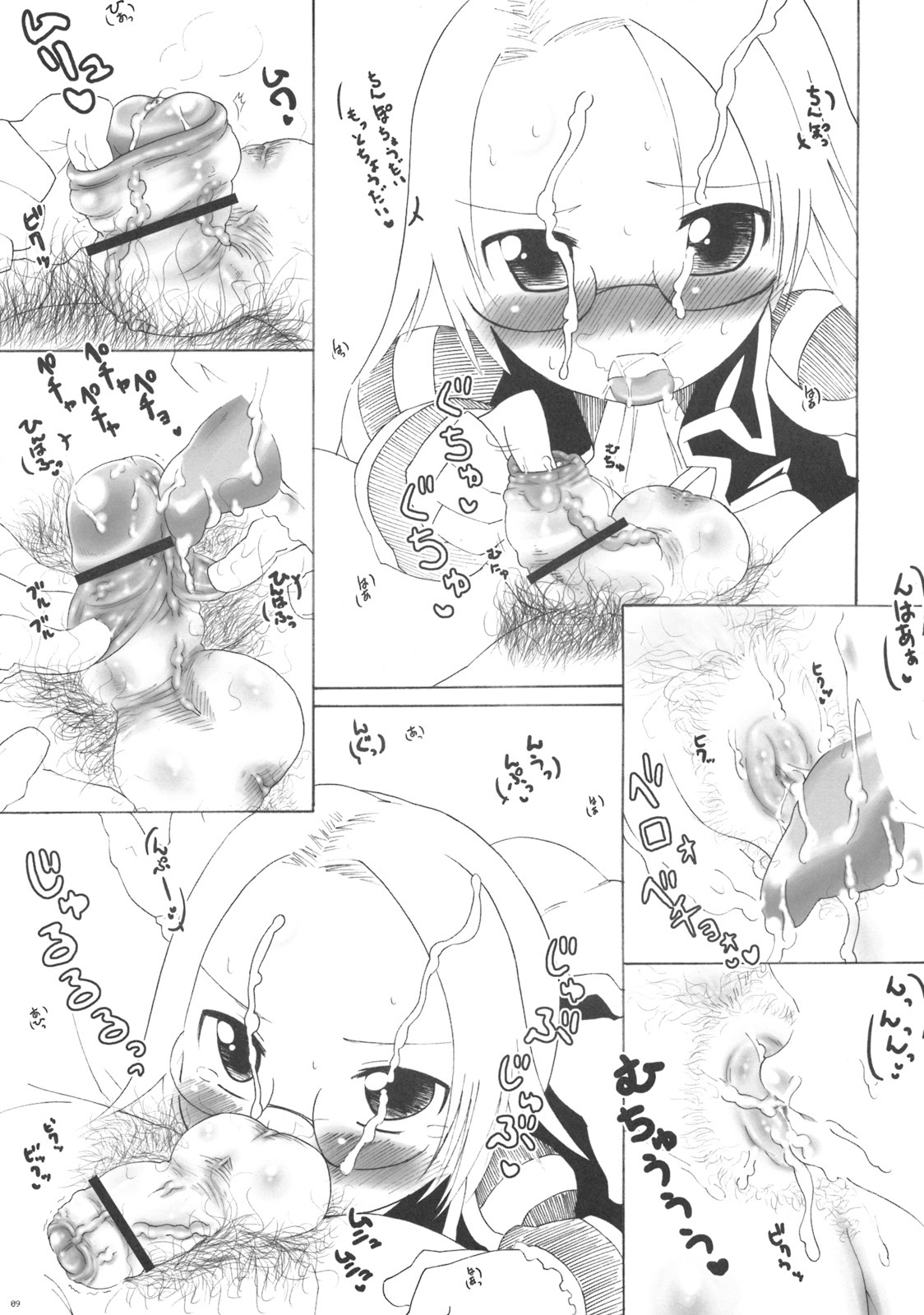 (C69) [Takatobiya (Haba)] Dekodeko Megane (Shinrabansho Choco) page 8 full