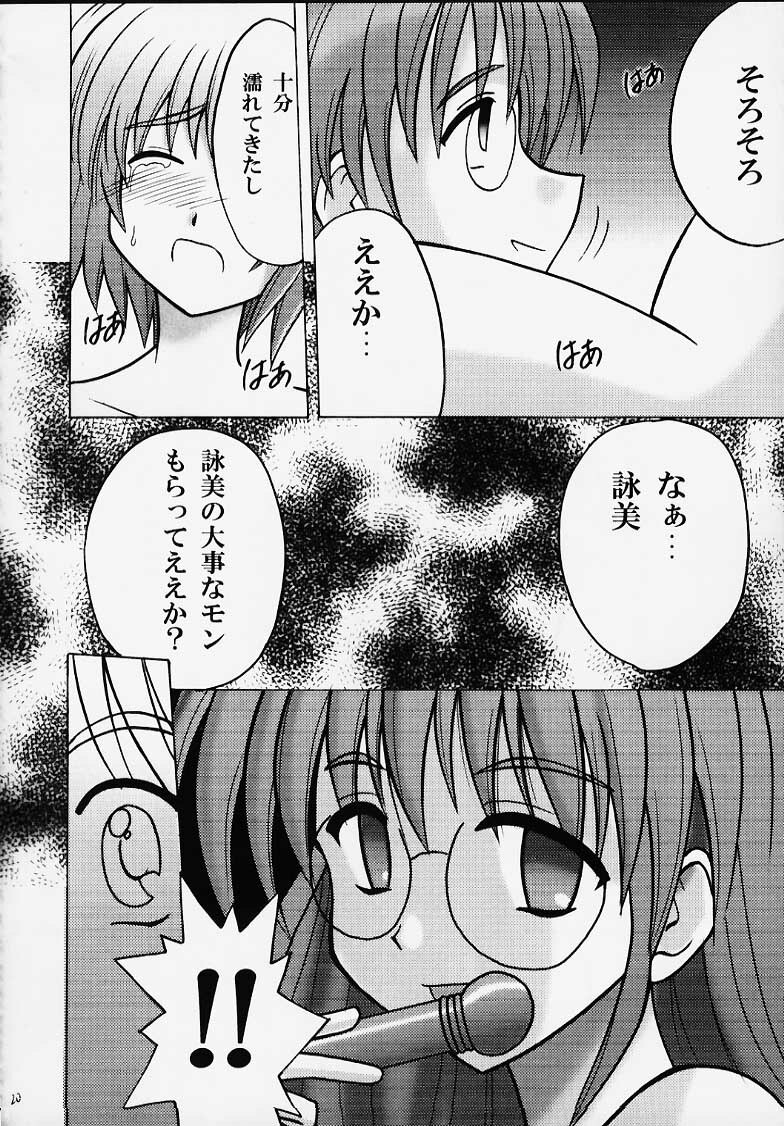 [CRIMSON (Carmine, Kanaya Sousui)] Eimi Sange (Comic Party) page 18 full