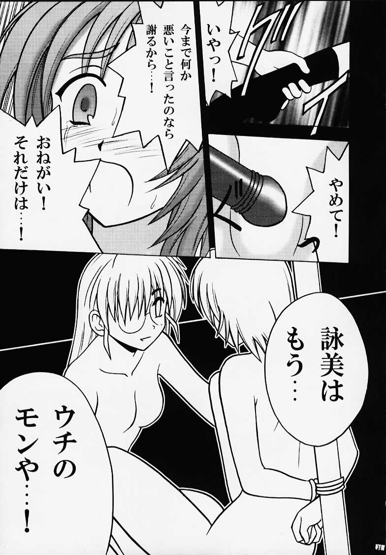 [CRIMSON (Carmine, Kanaya Sousui)] Eimi Sange (Comic Party) page 19 full