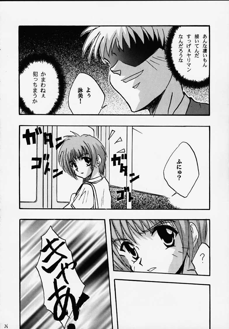 [CRIMSON (Carmine, Kanaya Sousui)] Eimi Sange (Comic Party) page 25 full