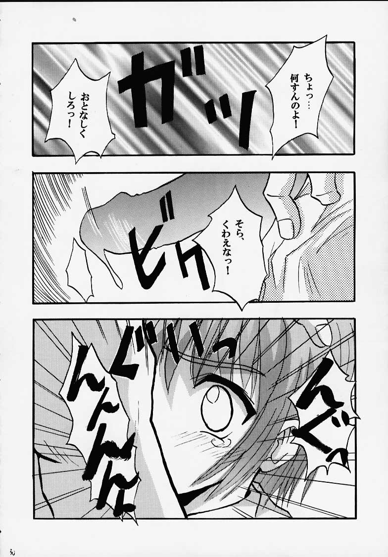 [CRIMSON (Carmine, Kanaya Sousui)] Eimi Sange (Comic Party) page 27 full