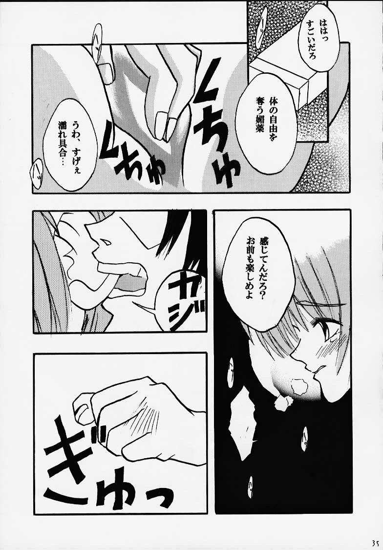 [CRIMSON (Carmine, Kanaya Sousui)] Eimi Sange (Comic Party) page 32 full